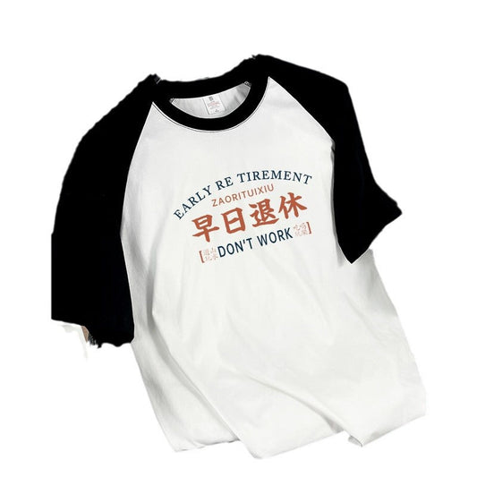 Early Retirement Text Men's T-shirt