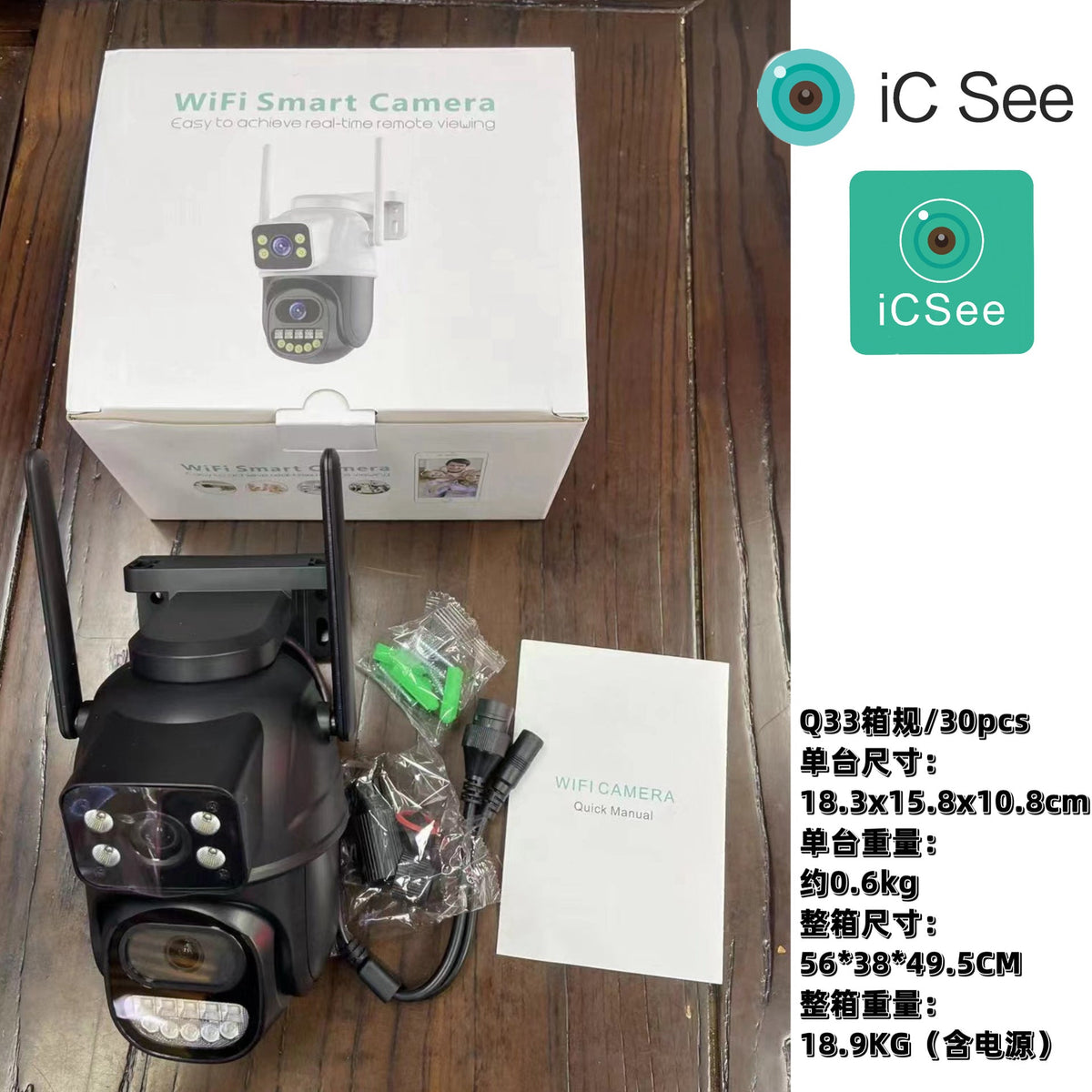 Binocular Gun Ball Linkage Integrated Wireless Surveillance Camera